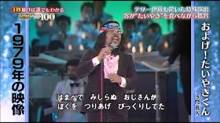 Download lagu およげ ! たいやきくん 子門真人(1979) mp3 Download lagu およげ ! たいやきくん 子門真人(1979) mp3