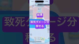 ヨノワールは残りHP以上移せる？【ポケポケ　検証】