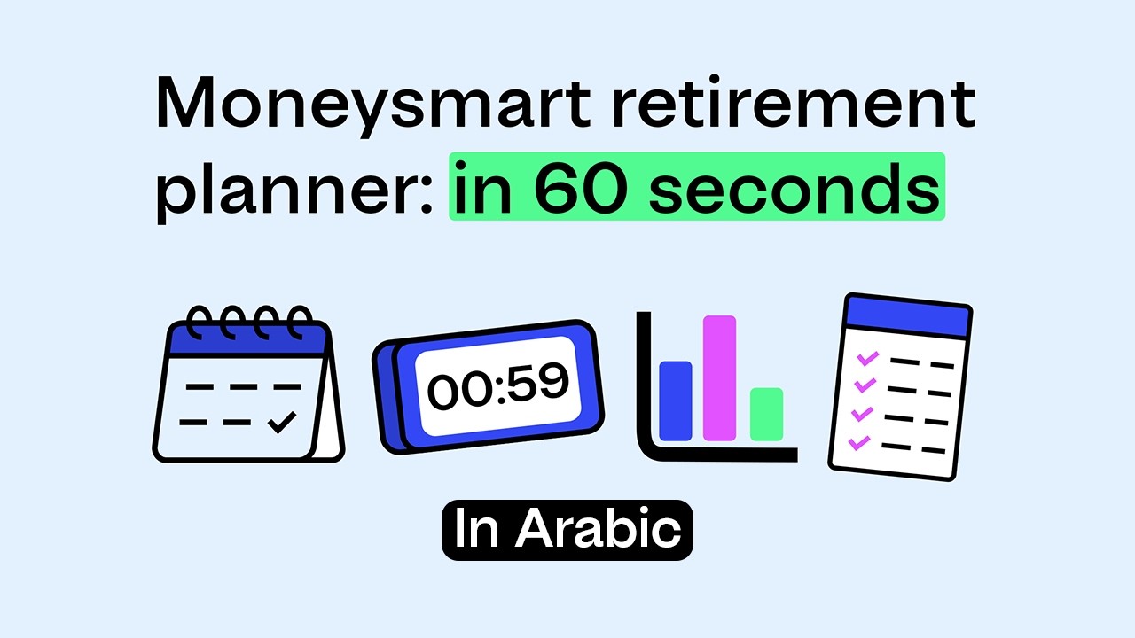 Video thumbnail image for: Moneysmart مخطط التقاعد: دليل في 60 ثانية