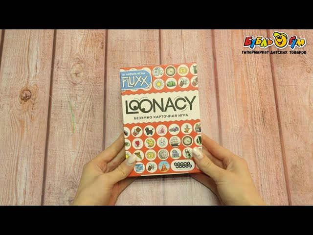 Игра настольная Hobby World Лунаси с 8лет - видео