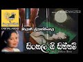 Sada Mora Uduguwanata Malani Bulathsinhala