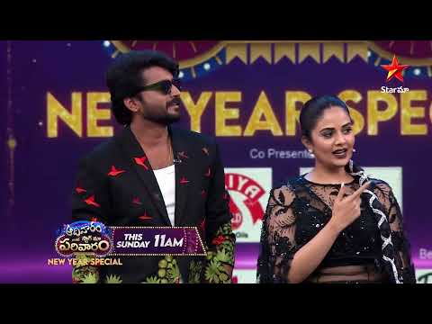 Aadivaaram with Star Maa Parivaaram - Promo | New Year Special | BB Telugu 8 Winner Nikhil | StarMaa