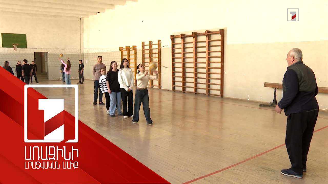 ՀՀ-ում իրականացվել է մարզերի և Երևանի մարզական վարկանիշավորում. առաջին երեք տեղերում Երևանը չկա