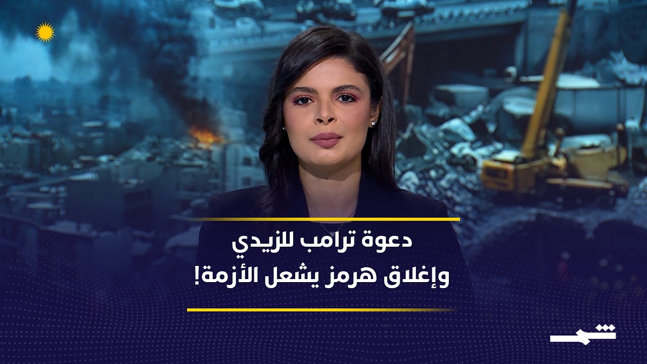 فيديو | نشرة أخبار كوردستان والعراق | الجمعة 01-05-2026