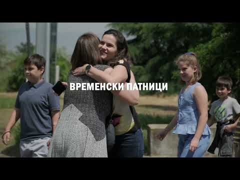 Trambolini 2025 - Vremenski patnici