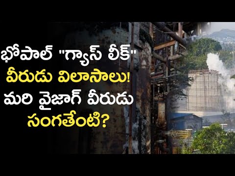 visakhapatnam lg polymers gas leakage news in telugu| News6G