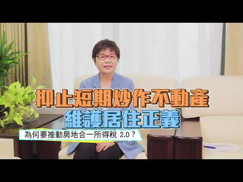 個人或營利事業於110年7月1日以後交易105年1月1日以後所取得的房地，適用房地合一稅2.0規定。