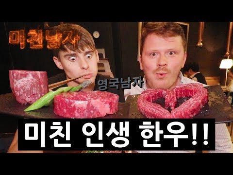 한국 돌아온 조니의 인생소고기 먹방!! (한우 첫경험)