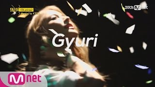 Self-Produced Music Video Clip - Park Gyuri & FromThe Airport 'St.Prince' [4show] ep.21 4가지쇼 시즌2 21화