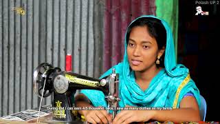 অগ্রযাত্রা ইউনিয়ন উন্নয়ন পরিক্রমা