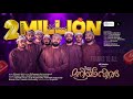 Undo Ee Duniyavil ഉണ്ടോ ഈ ദുനിയാവിൽ New Devotional Song 2026 Rizwan Ap