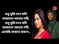 Shudhu Tomari Jonyo Lyrics Shreya Ghoshal Arijit Singh Diamond Music India