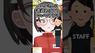 マネージャー衝撃質問を受ける大空スバル #vtuber #ホロライブ #切り抜き #大空スバル #白金ノエル #書道 #shorts