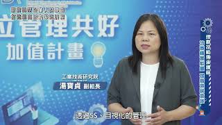 影片封面圖，璨郁轉型升級不停步，人才製造雙引擎