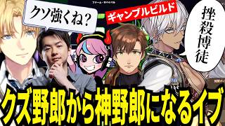 射撃移動に強化が入りクズ野郎から神野郎(?)になったイブラヒムｗ【にじさんじ/エクスアルビオ/イブラヒム/切り抜き】