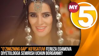 "O‘zimizning gap" ko‘rsatuvi | Feruza Egamova diyetologga semirish uchun borganmi?
