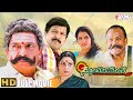 Suryavamsha HD Kannada Full Movie Dr Vishnuvardhan Isha Koppikar Family Movie