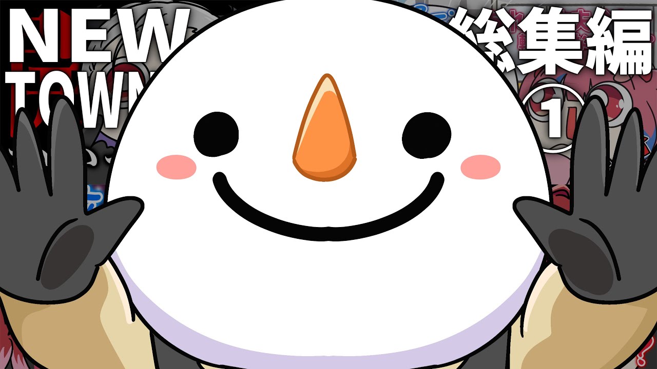【作業用】NEWTOWN手描き切り抜き総集編①【手描き切り抜き】