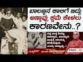 ಬಾಲಣ್ಣನ ಅಭಿಮಾನ್ ಸ್ಟುಡಿಯೋಗೆ ಅಣ್ಣಾವ್ರ�