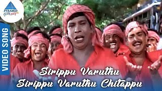 Siruppu Varudhu Song  Vetri Kodi Kattu Movie  Vadi