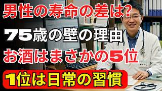 座りすぎが寿命を縮める？老後の健康を守るための悪習慣TOP5と簡単改善法