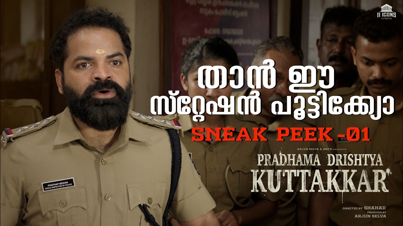 Pradhama Drishtya Kuttakkar - Sneak Peek 1 | Parvathy  |  Mathew Thomas | Vinay Forrt | Shahad