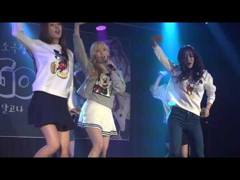 150912 달샤벳(dalshabet) 소극장 팬미팅 달고나 - 핑크로켓 세리캠