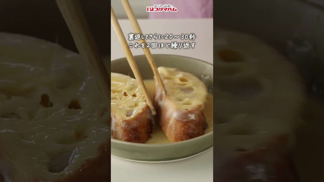 【プリマのおいしいレシピ】ロースハムとたけのこのモンティクリスト風チーズ焼き