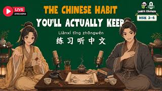 [LIVE] 🎙️The Chinese Habit You'll Actually Keep | Chinese Listening Practice 🎧🇨🇳