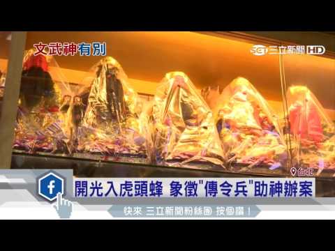 入神虎頭蜂數量