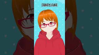 【雑談】海賊と山賊【おはようございます】#shorts #おはようラジオ #おはようございます #雑談