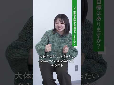 創生デザイン学科 【創生ってどんなとこ？】将来と夢編　創生デザイン学科　#日本大学　＃生産工学部　＃大学生