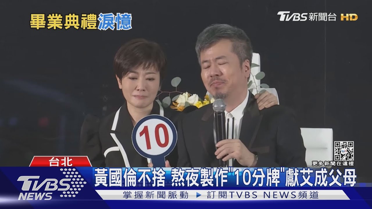 艾成追思會　弟上台全場喊「太像了」艾成最後表演身影曝光