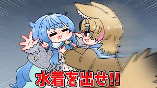 【手描き】すいちゃんに水着を着せたいポルカ【ホロライブ/さくらみこ/星街すいせい/白上フブキ/尾丸ポルカ/hololive/切り抜き】
