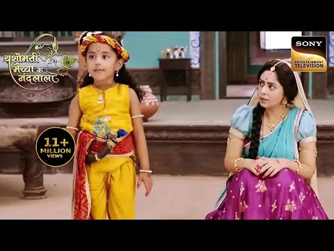 Gokul की गायों को पढ़ाना चाहता है Kanha | Yashomati Maiya Ke Nandlala