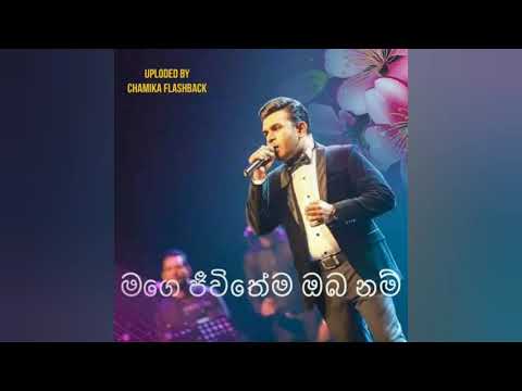 Mage jeewithema oba nam | Roshan fernando
