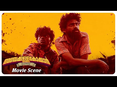 Anchakkallakokkan Malayalam Movie | The duo’s madness destroys the shop! | Lukman