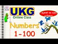 UKG Online Class Episode 15 Mathematics 1 മുതൽ 100 വരെ Mathematics Class For UKG
