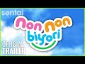 Non Non Biyori Official Trailer