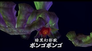 フックショットでボンゴボンゴの目玉を狙うゴロ！ 今こそ巨人のナイフの使い所さんだゴロ！ 闇の神殿 後編 ゼルダの伝説 時のオカリナ【23】
