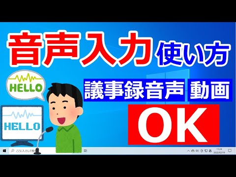 音声認識 - 定義