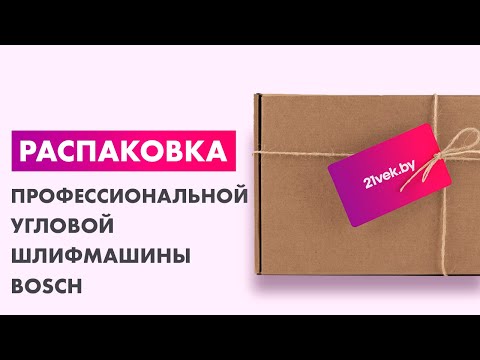 Миниатюра изображения товара Профессиональная угловая шлифмашина Bosch GWS 180-LI (0.601.9H9.020)
