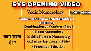 Combination of Numbers (Part 3) | Clear your MYTHS of Vedic Numerology | Sidhi Baat NO Bakwas!