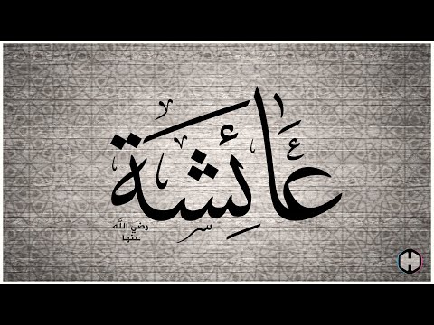 The Harmony Band - AISYAH ISTRI RASULULLAH | COVER