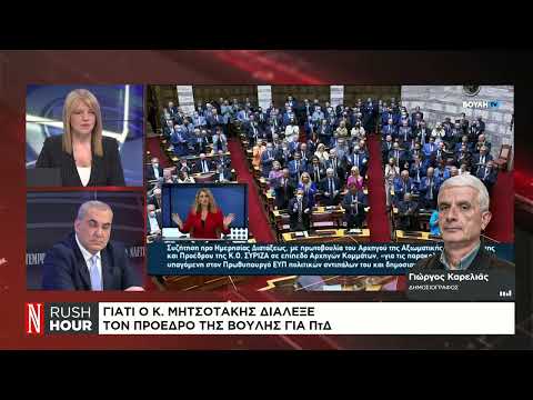 Γιατί ο Κ. Μητσοτάκης επέλεξε τον Κ. Τασούλα για Πρόεδρο της Δημοκρατίας