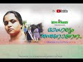 MANGALYAM THANTHUNANENA മാംഗല്യം തന്തുനാനേന SHORT FILM SHAFEER P