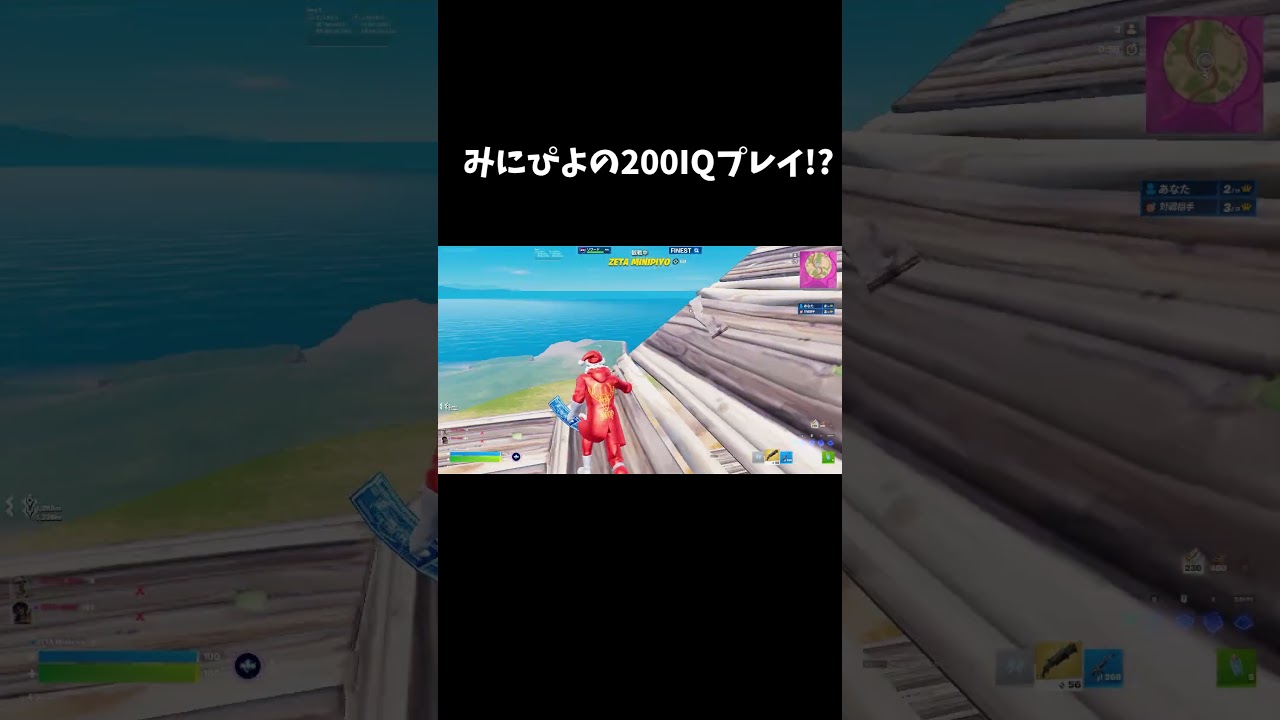 みにぴよの200IQプレイがヤバいｗ【フォートナイト/FORTNITE】