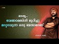 Whatsapp Status Video Malayalam Dialogue Status Malayalam Mammootty Motivation