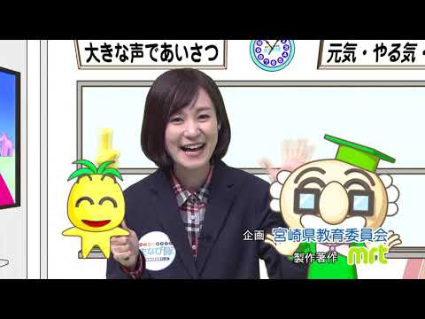 2021年4月3日(土)放送 県総合博物館開館50周年!｢みやはく50｣を調査