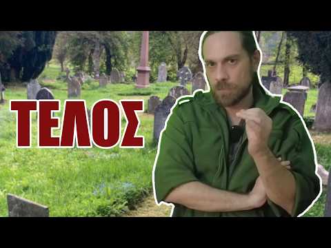 Το Τέλος του Jack Lope